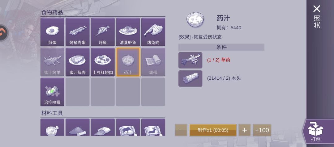 给虎哥预支的工资截图