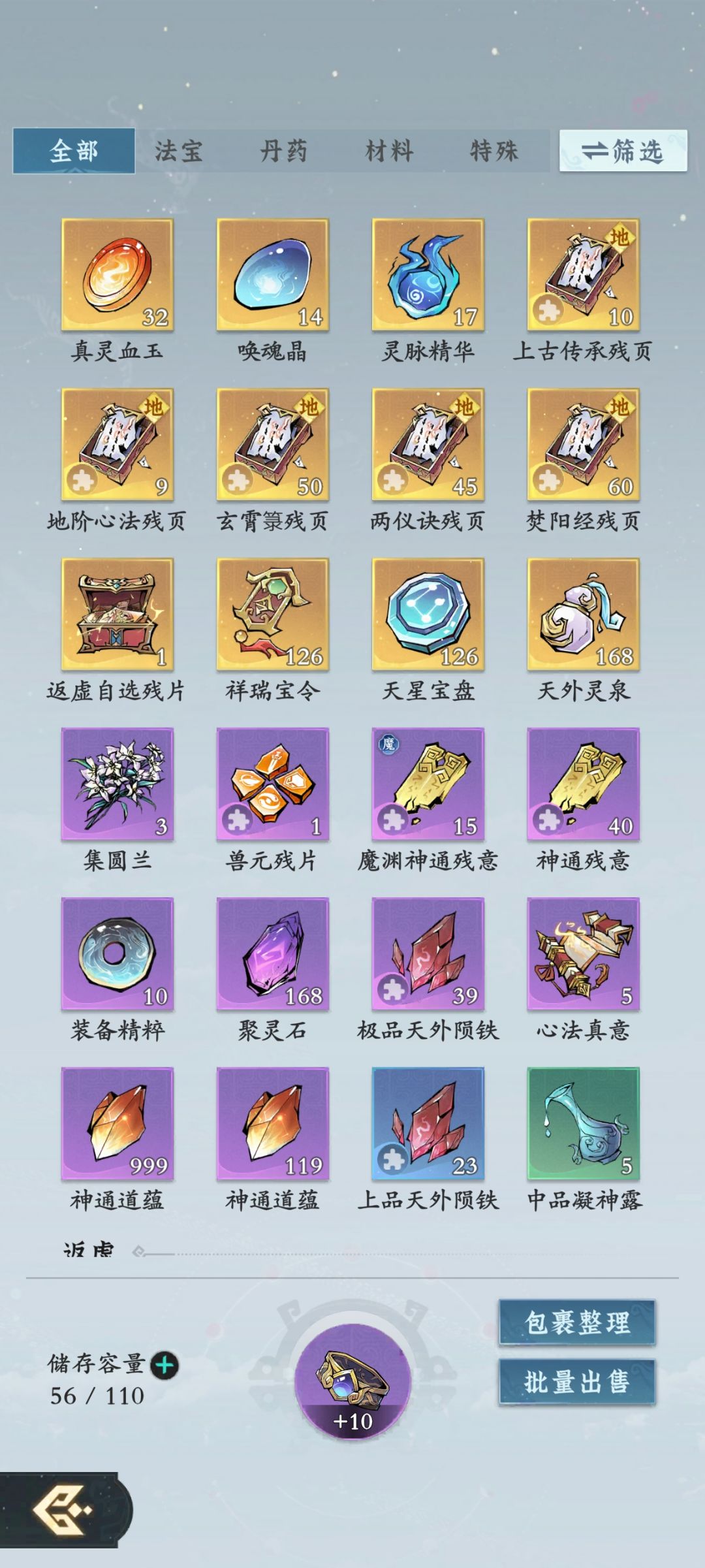 问剑长生微氪第74天 2