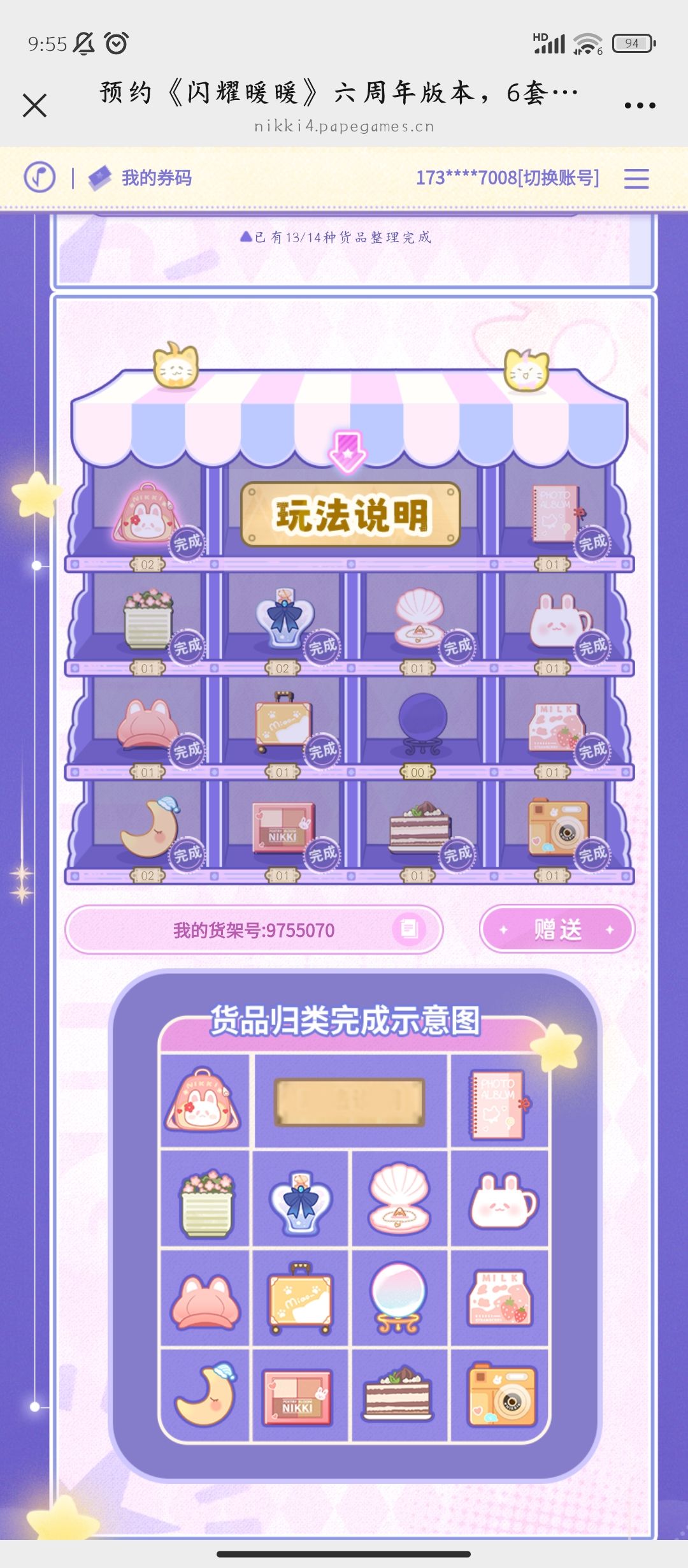 书包,香水换水晶球 1