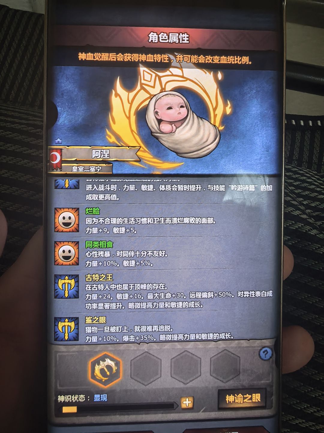 萌新求助!第一个神子想做狂战不知道行不行 2