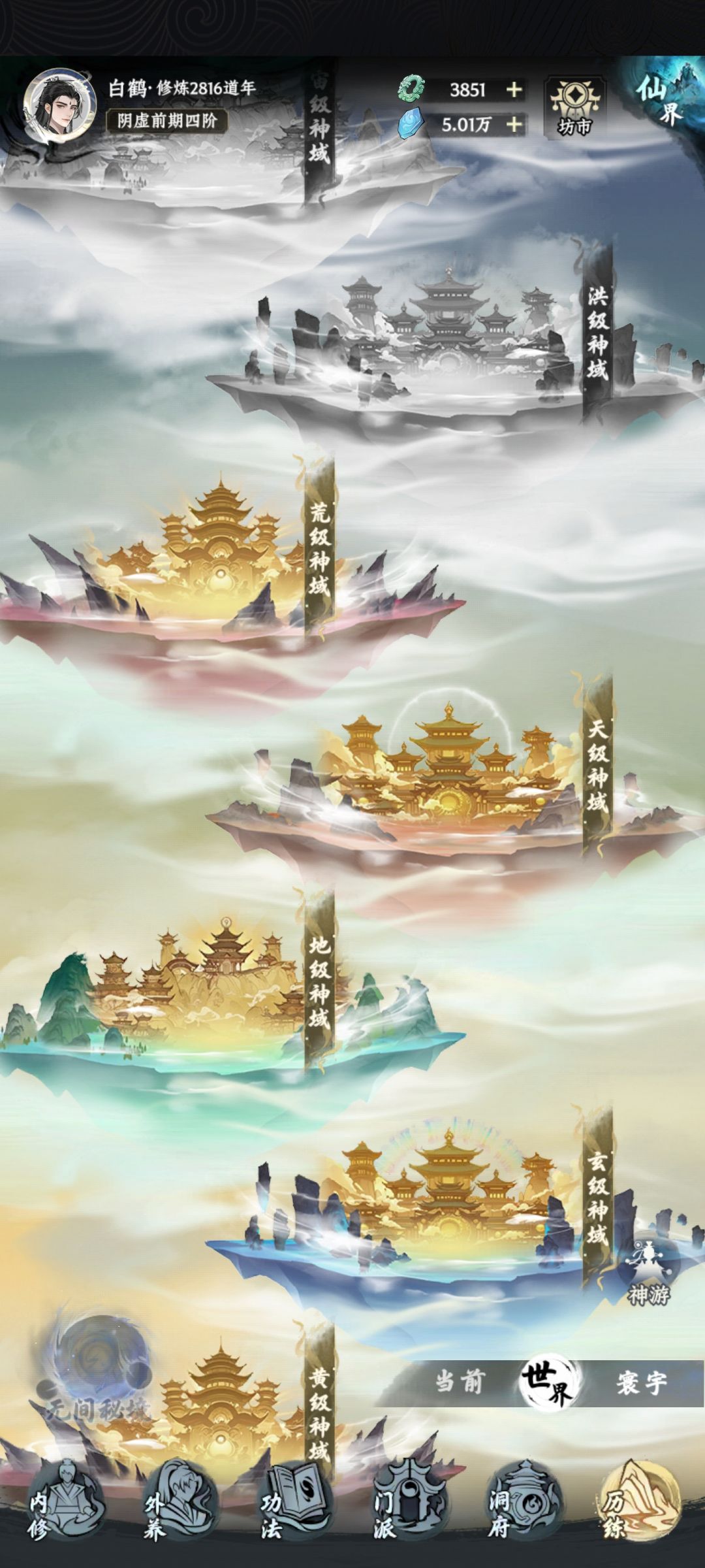 双卡的我终于过了天10 1