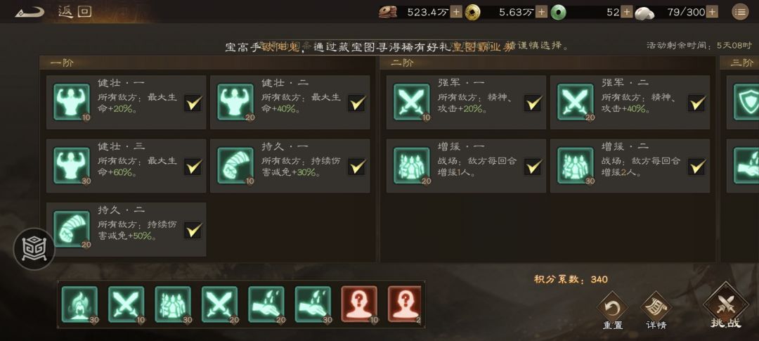无双将星抽取(方向,白嫖点,氪金方法) 2