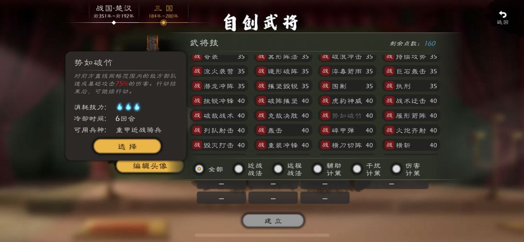 关于联机比赛后的平衡性优化建议(兵略篇) 13