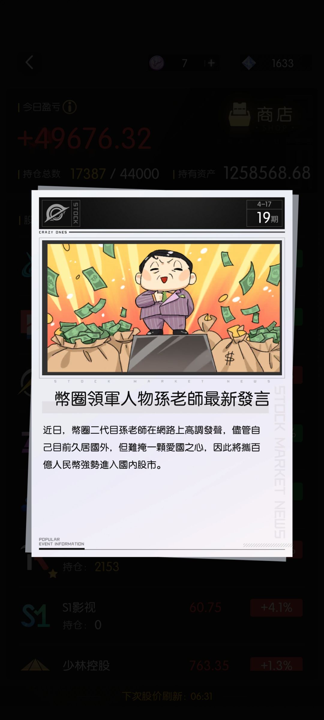 今天谷鸽蒙对了 1