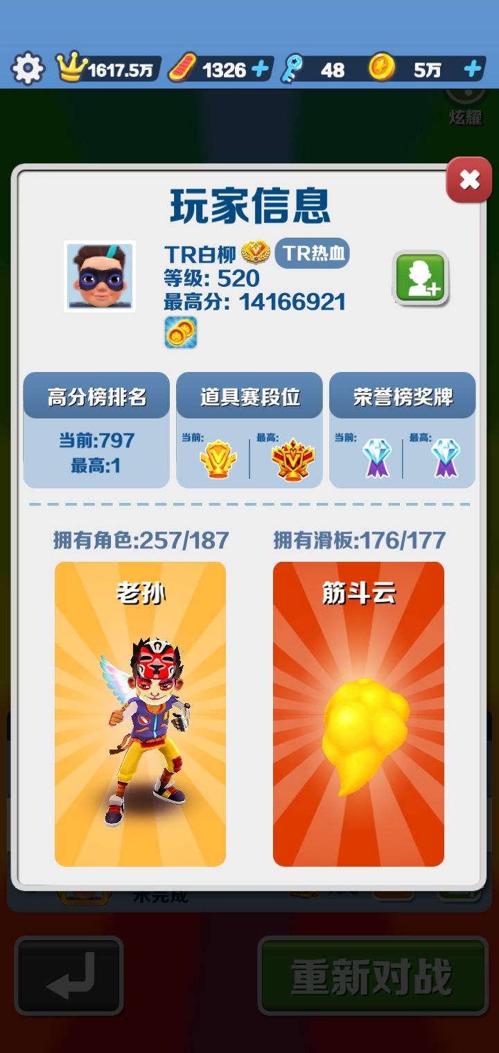 😓 2