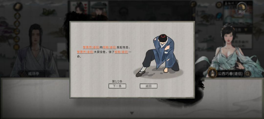 她们俩应该怎么调节? 1