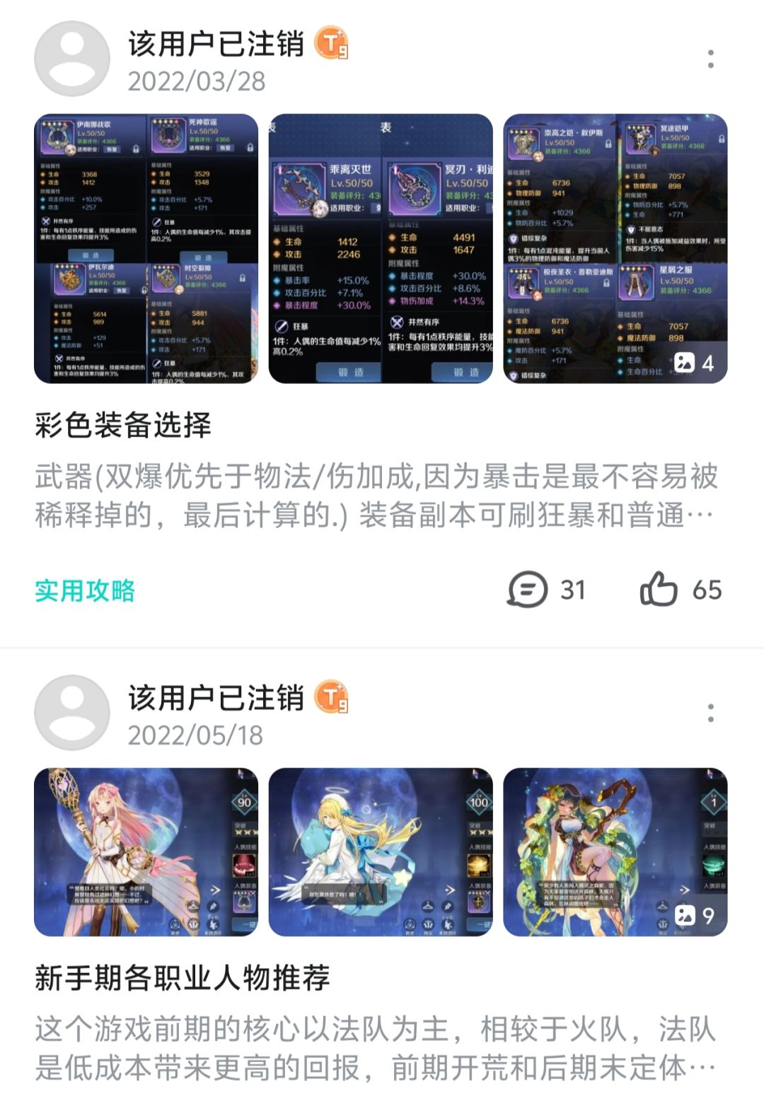 开服老登浅谈一下现在的魔女截图