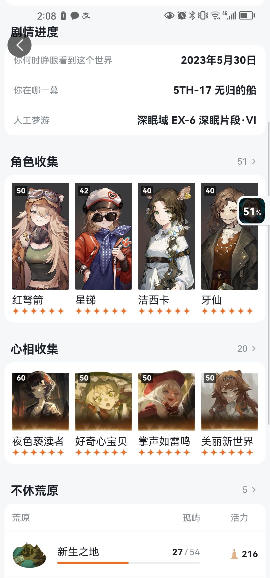 佛系玩家 1
