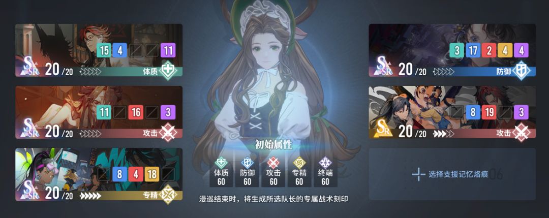 【白荆回廊】#阵容推荐#公测风队攻略截图