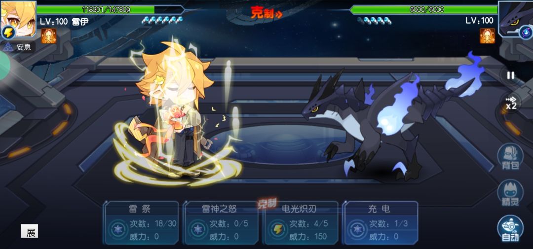 无光黑洞之雷伊饿坏了 3