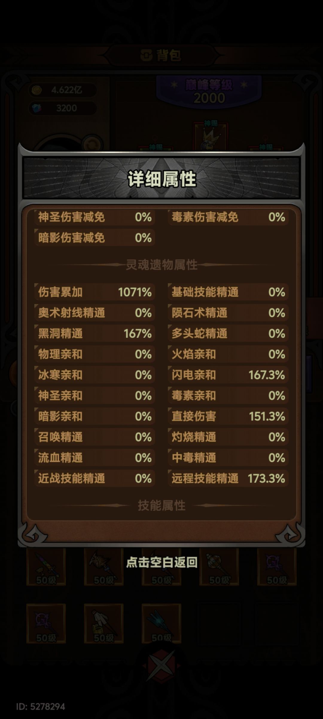大佬们帮忙看看,配置一样,伤害差6倍 3