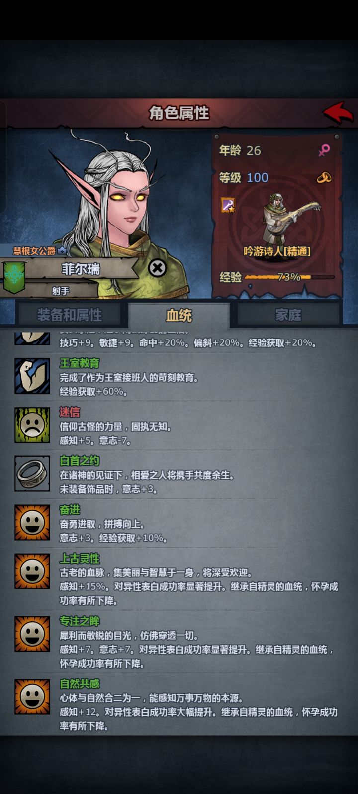 遗传?截图