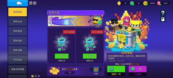爆率这么高?截图