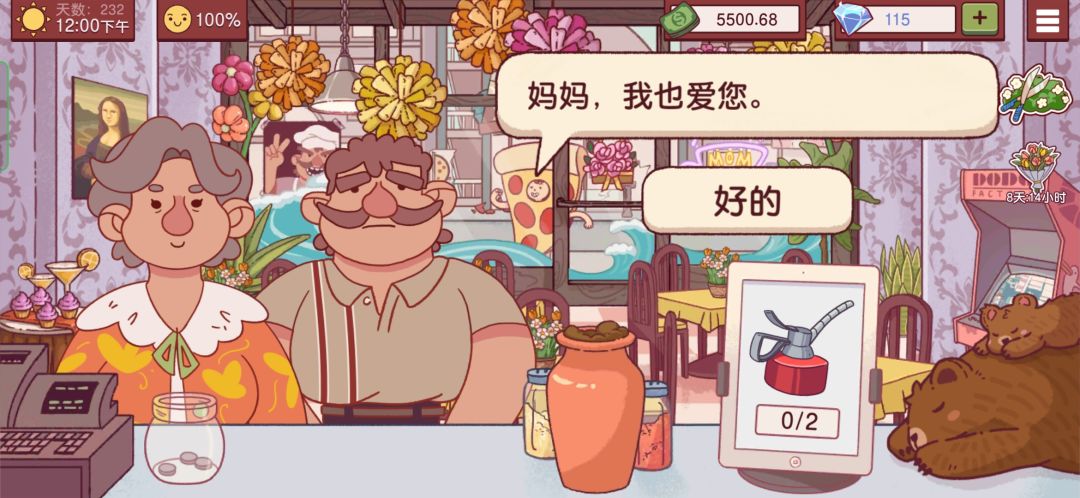 动态图片 7
