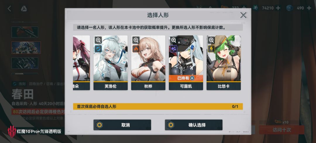 要不要补角色好纠结 1