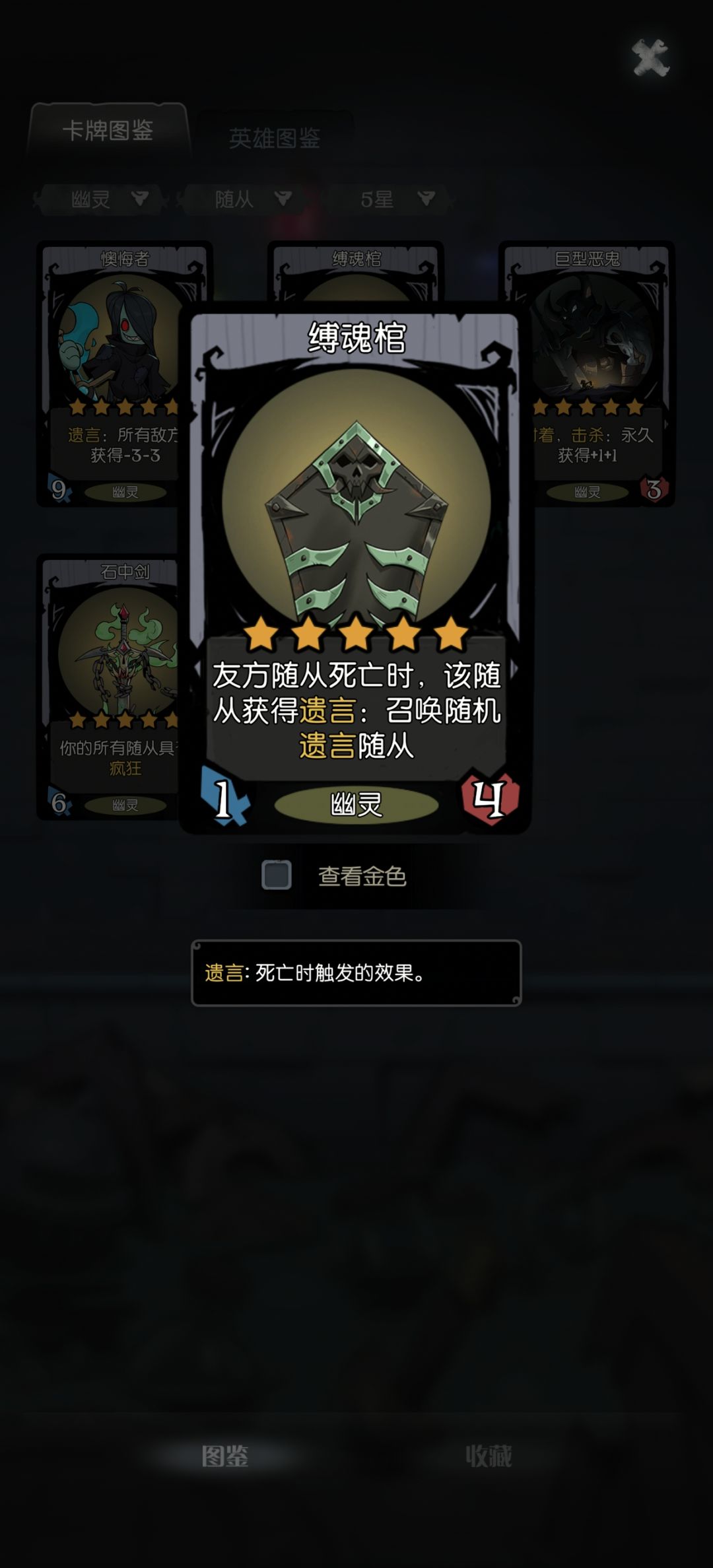 幽灵遗言真离谱啊 3
