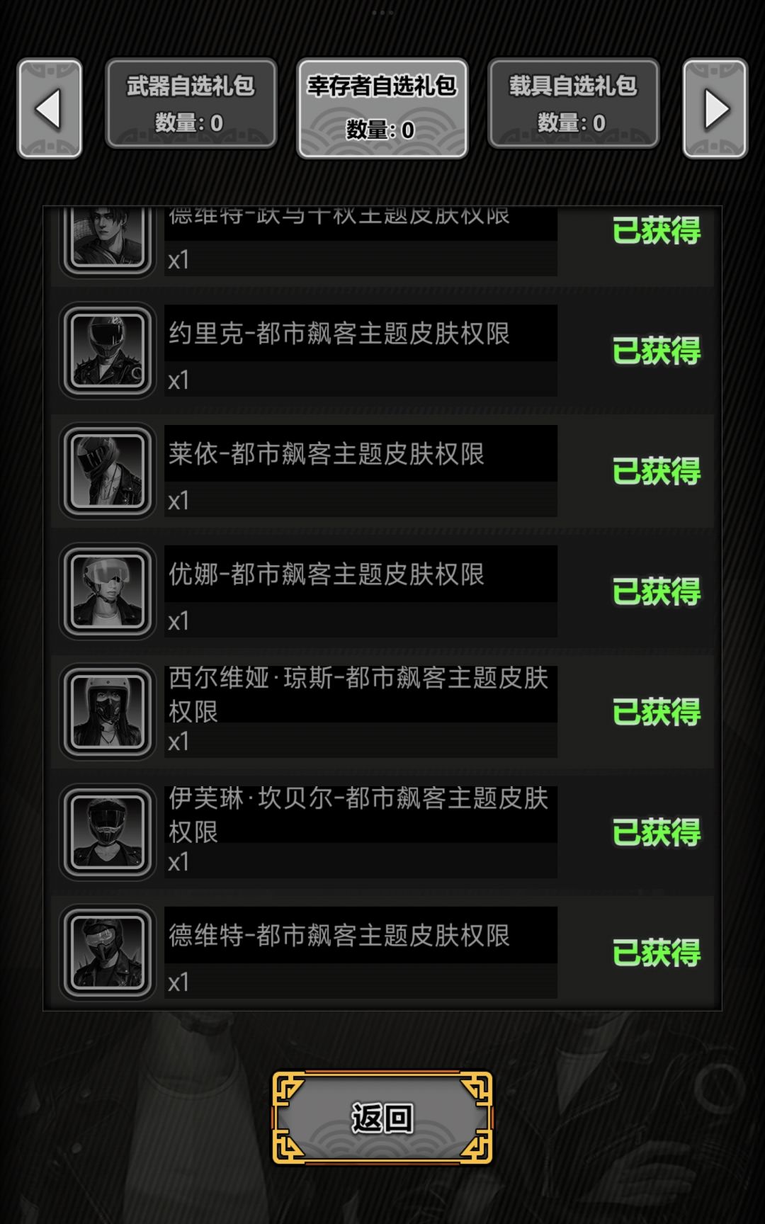 还以为有新皮肤呢 2
