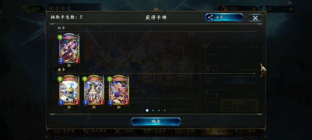 新人入坑 5