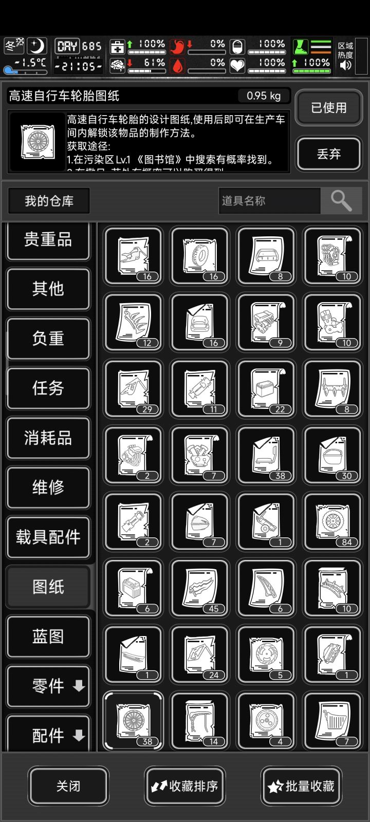 宠物系统的搜索物品等级还是太低了截图