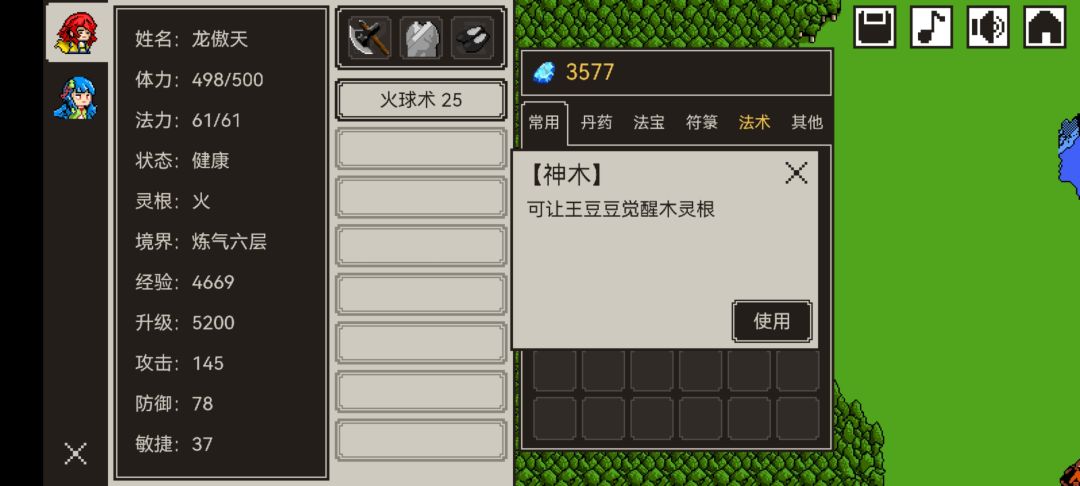 神木位置 2