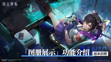 版本前瞻 |「图册展示」功能介绍