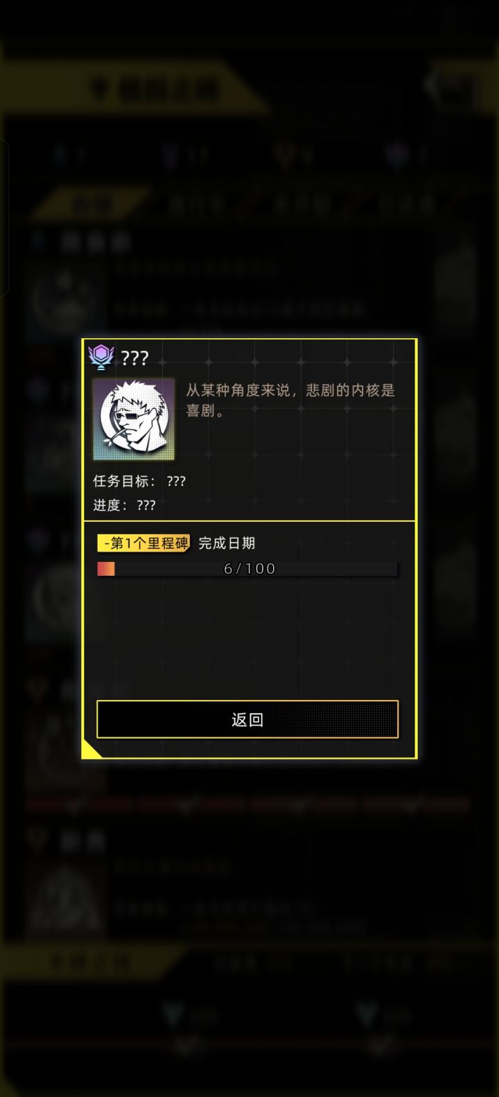 这个拒绝共鸣怎么做截图