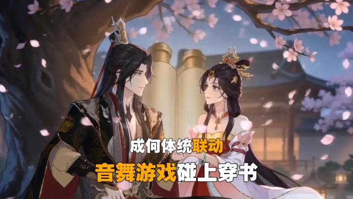 成何体统联动!经典古装上新,还能斗地主?截图