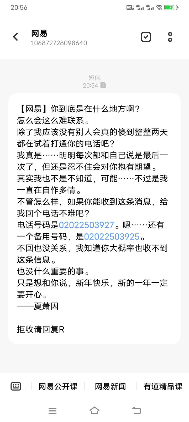 可是我推是遇遇啊啊啊截图