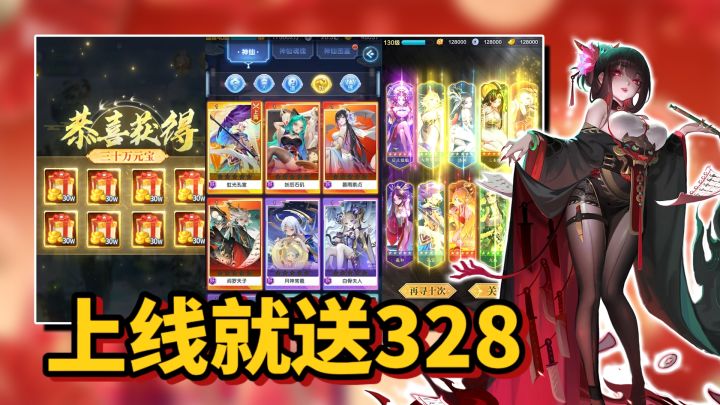 新手上号就送30W元宝+300抽?锦鲤服夸张福利,入坑爽玩一个月!截图