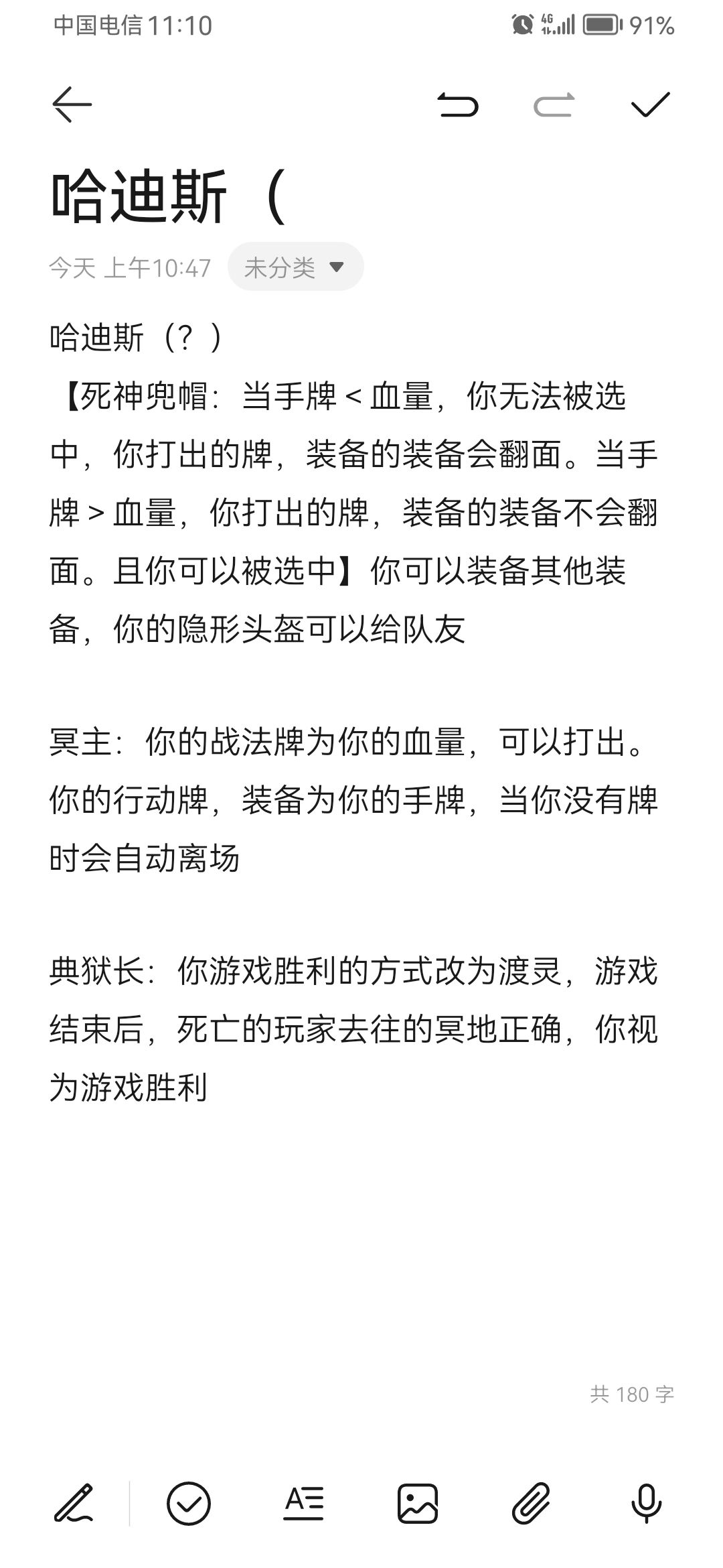 DIY哈迪斯(第二版) 1
