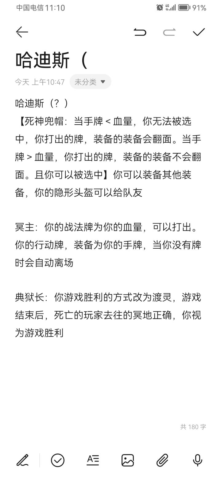 DIY哈迪斯(第二版)截图