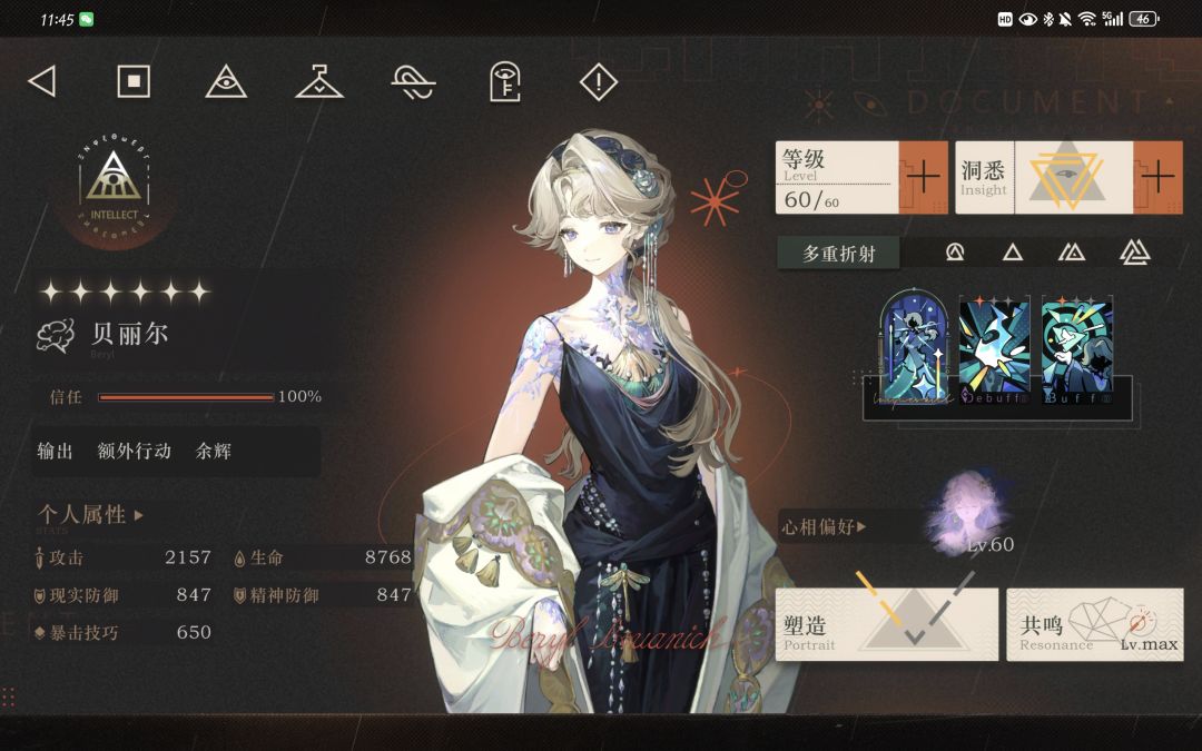 抽卡省流总结:大败而归 3