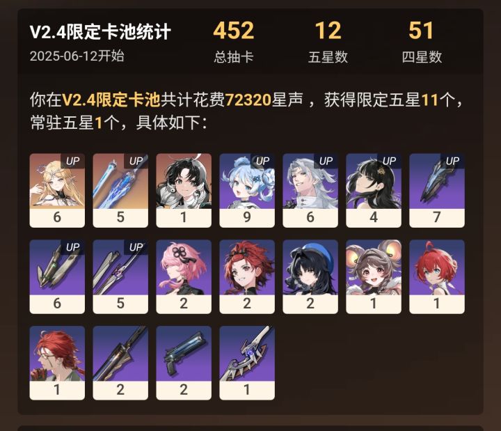 玩鸣潮后最喜欢的一集,450抽6+5卡提截图