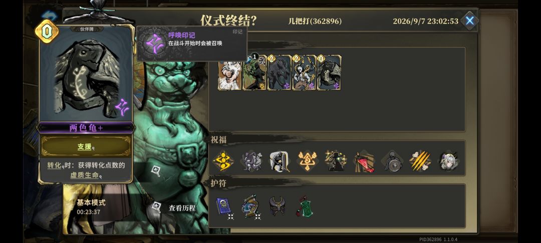 侠客极简 1