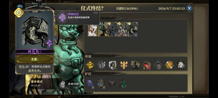 侠客极简截图