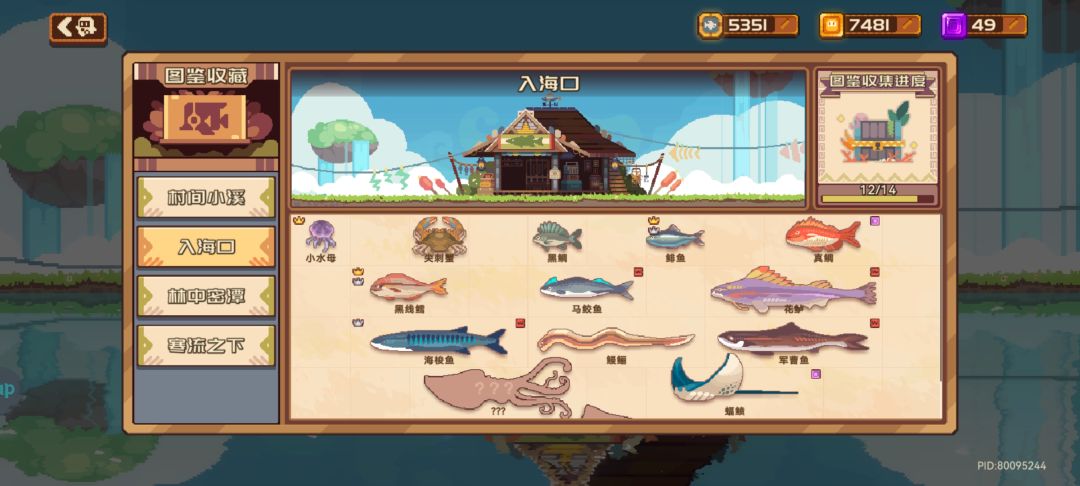 欢乐的钓鱼🎣🎣🎣 2
