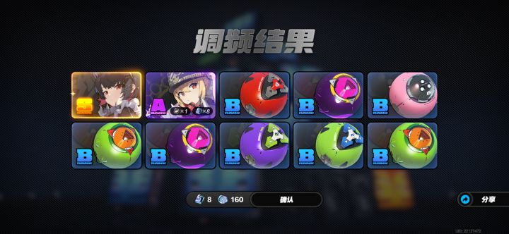 十连抽中了,我是欧皇。截图
