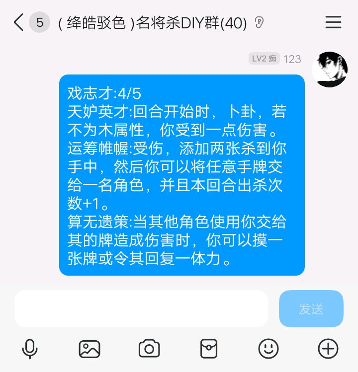 DIY武将 8