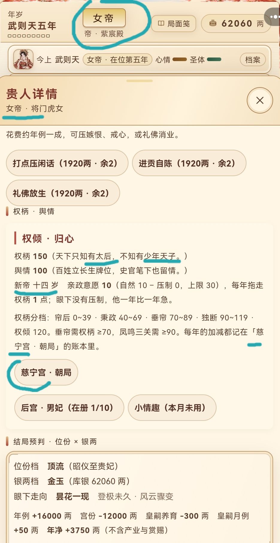 Tips 1