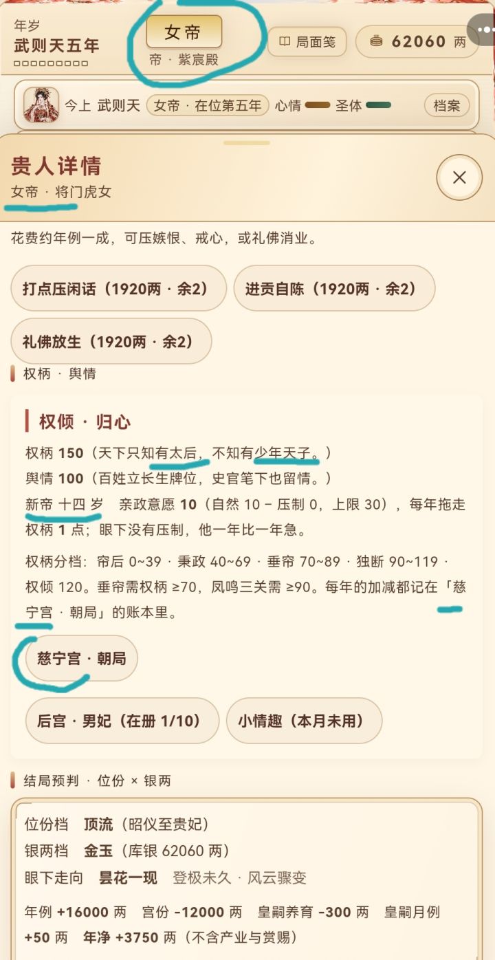 Tips截图