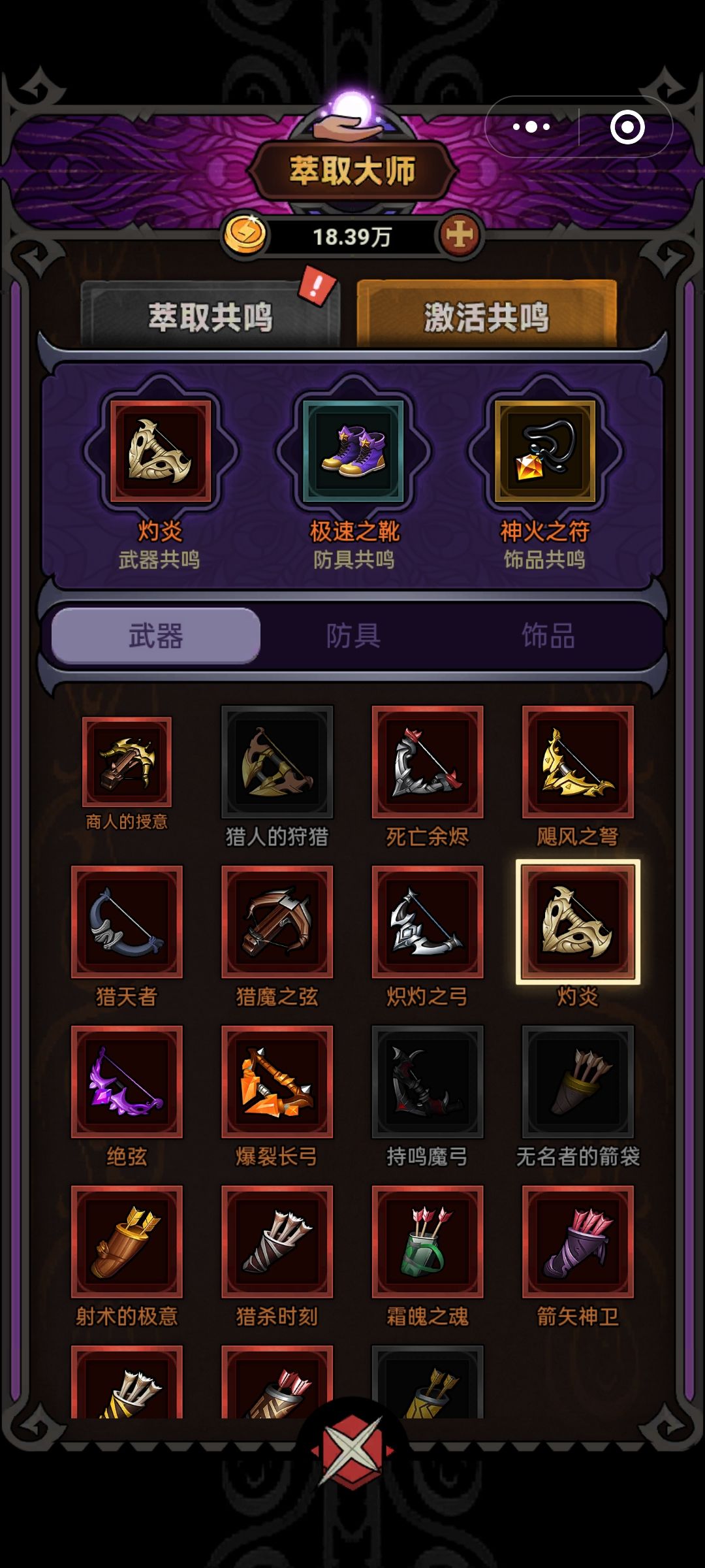 火多重速刷45bd以及bd设想 2