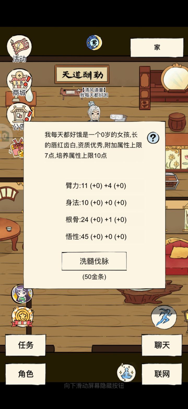 这个死吞金兽截图