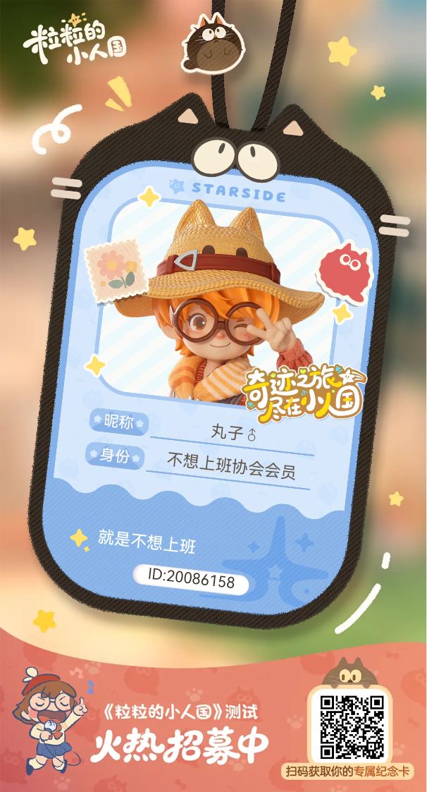 要萌化了截图