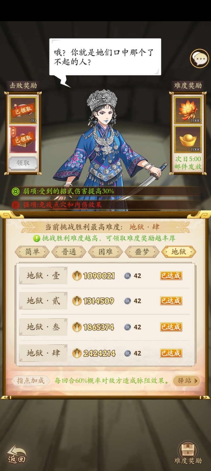 凤夕大当家的截图