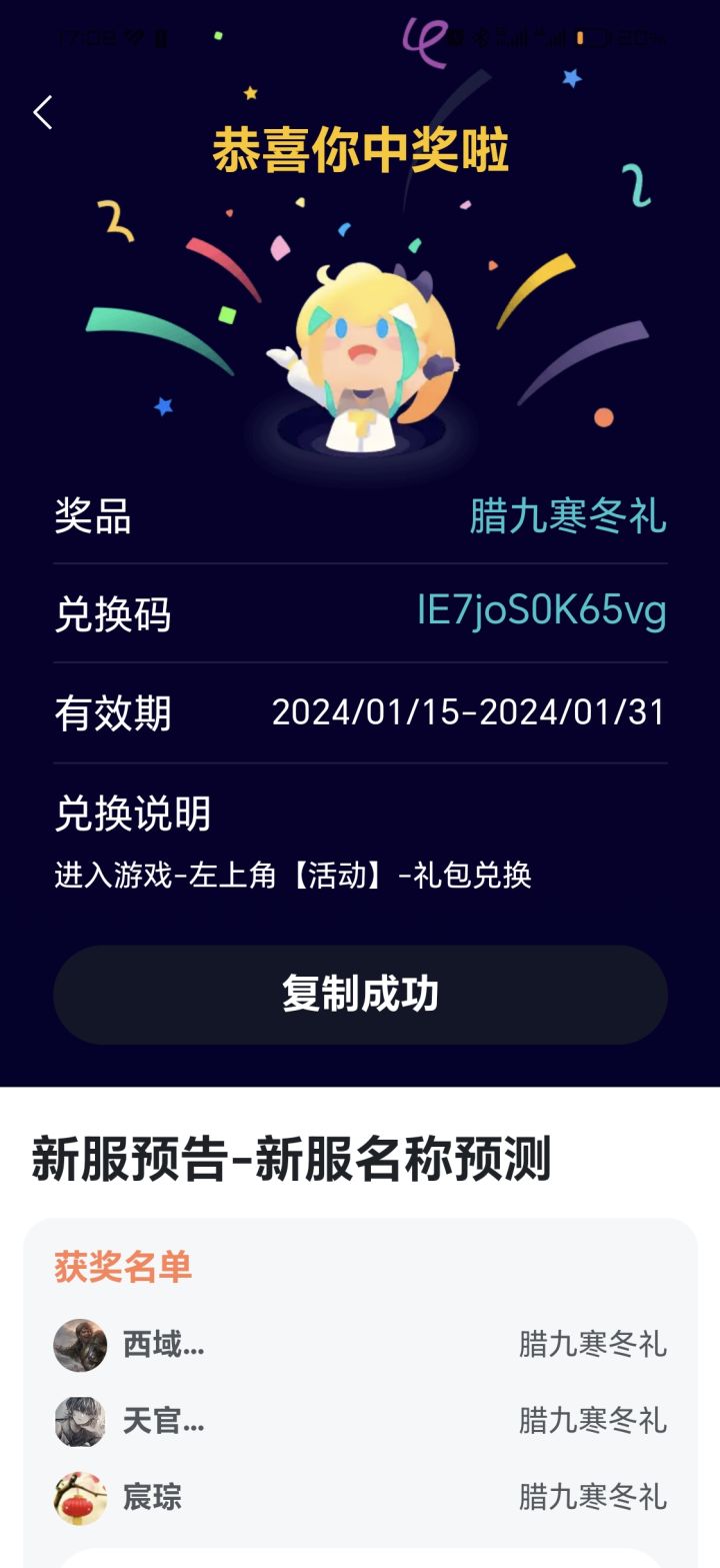 奖励cdk截图