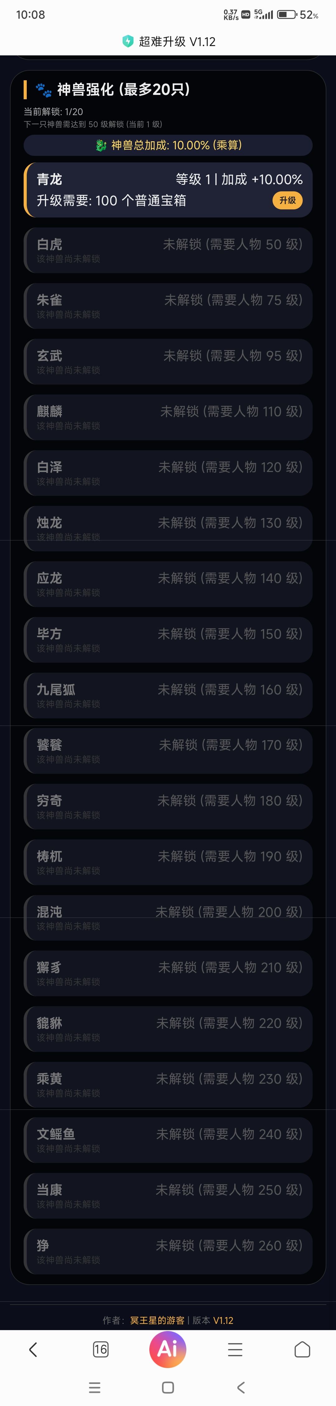 7号左右等我回家就更新 1