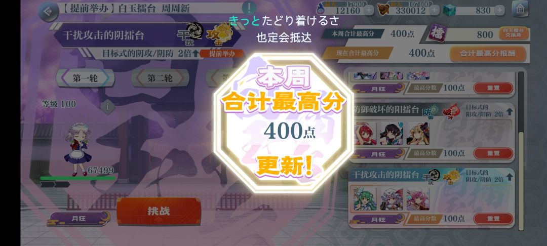 周擂台400打卡 2