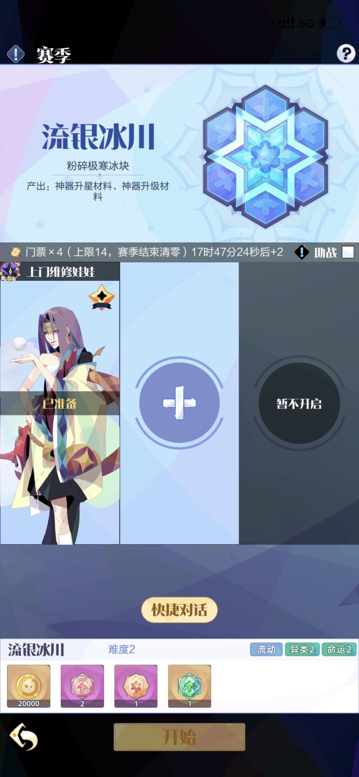 找人一起合作模式截图
