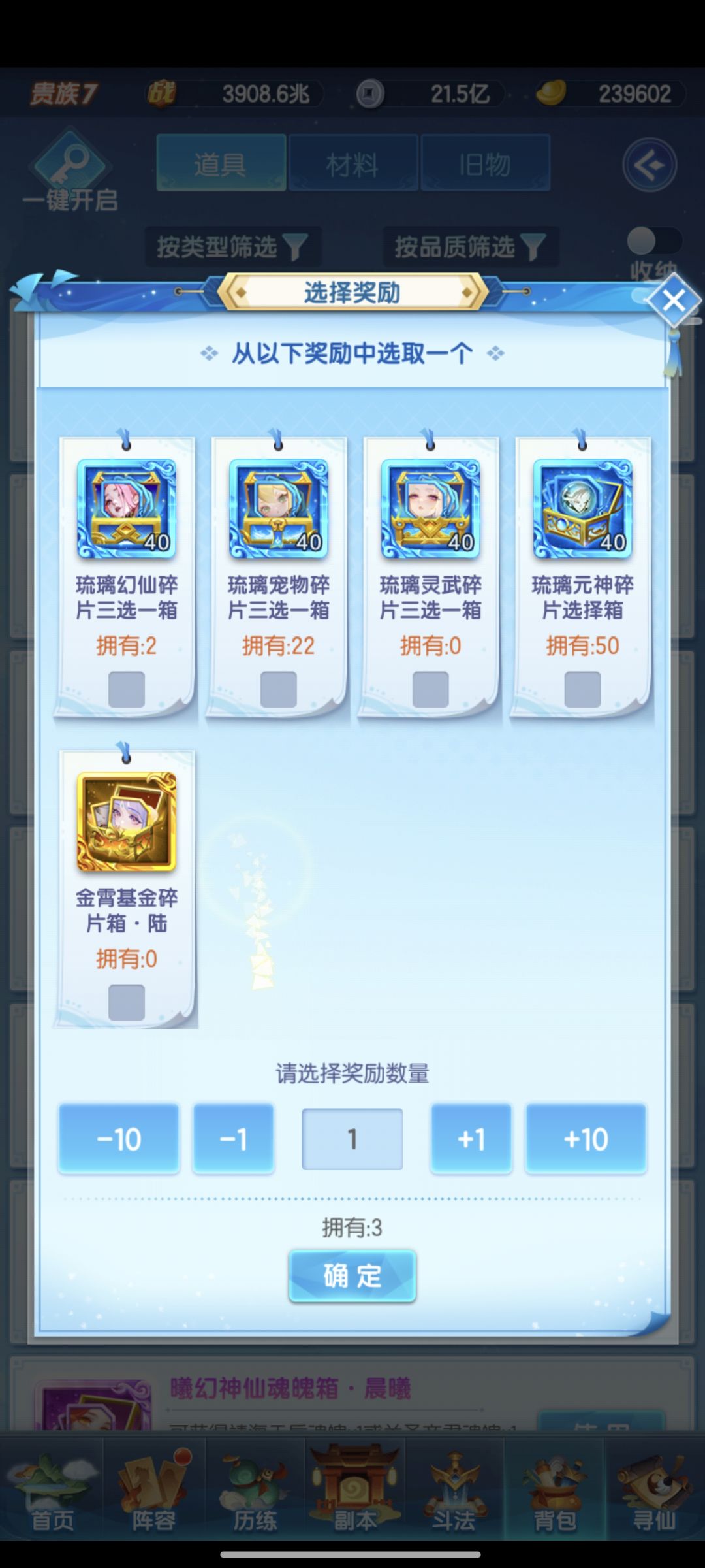 开箱开箱 3