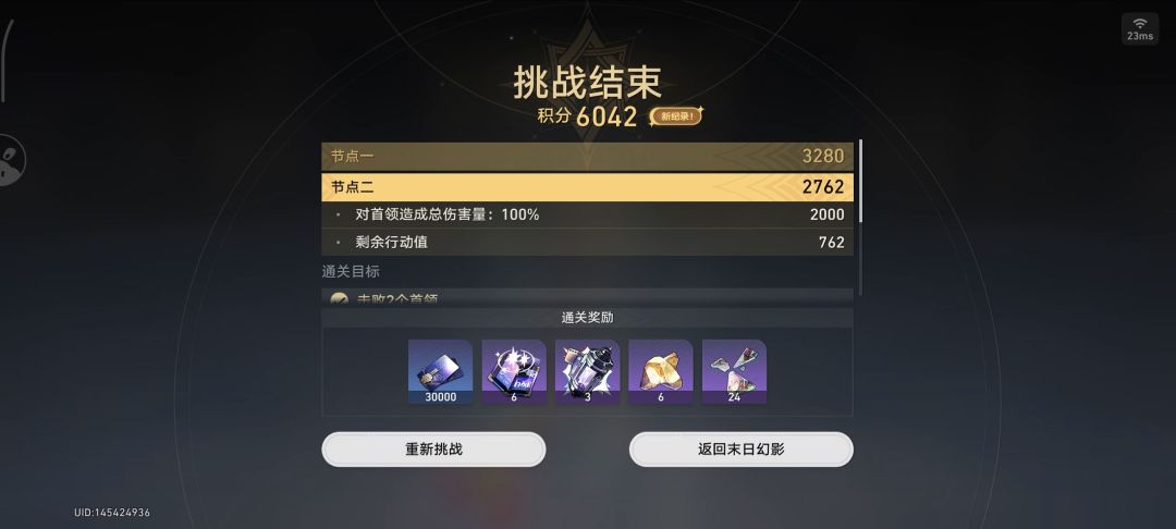特有的绝版牢角色 3